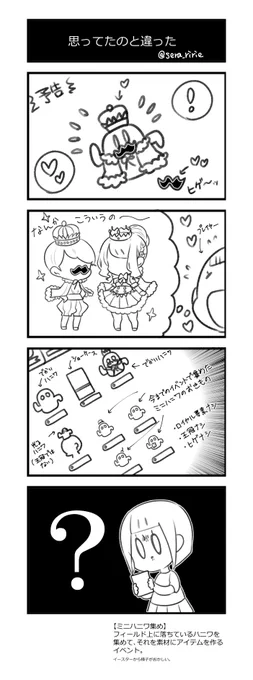 ミニハニワあつめ、好きだから集めるけどね！?

#ポケ森 