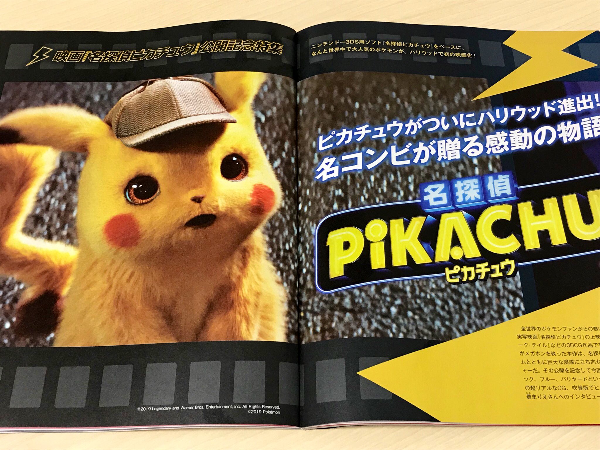 林克彦 ファミ通 映画 名探偵ピカチュウ を鑑賞 ライムシティがパラダイスすぎてうっとり あと 吉田警部補とブルーに萌えた 自分のパートナーはムウマかジラーチがいいな 癒されそう 写真はファミ通最新号から 名探偵ピカチュウ ポケモン 林克彦 ファミ通 映画 名探偵ピカチュウ を鑑賞 ライムシティがパラダイスすぎてうっとり あと 吉田警部補とブルーに萌えた 自分のパートナーはムウマかジラーチがいいな 癒されそう 写真はファミ通最新号から 名探偵ピカチュウ ポケモン