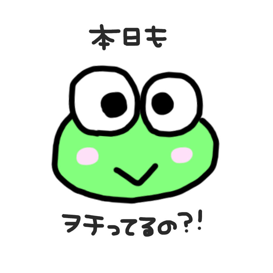 stmp_kc's tweet photo. カエル／本日もヲチってるの？／ケロケロケロ！！／裏アカ

スタンプ、アイコンにどうぞ🐸🌟

#ちーすたんぷ https://t.co/vjK84pIHCK