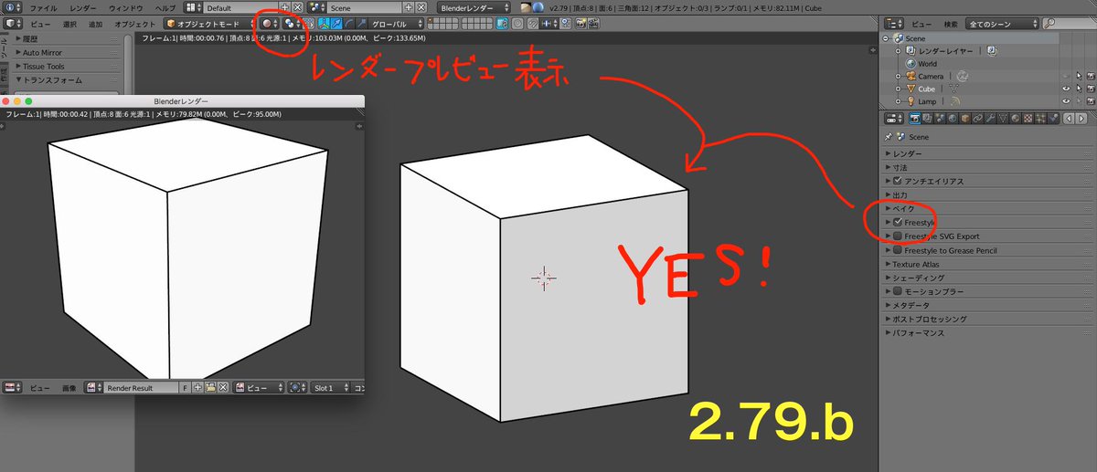 キムラ No Twitter Blender2 8 Freestyle線表示されない Blender2 8 Blender d Blender3d Blenderfreestyle