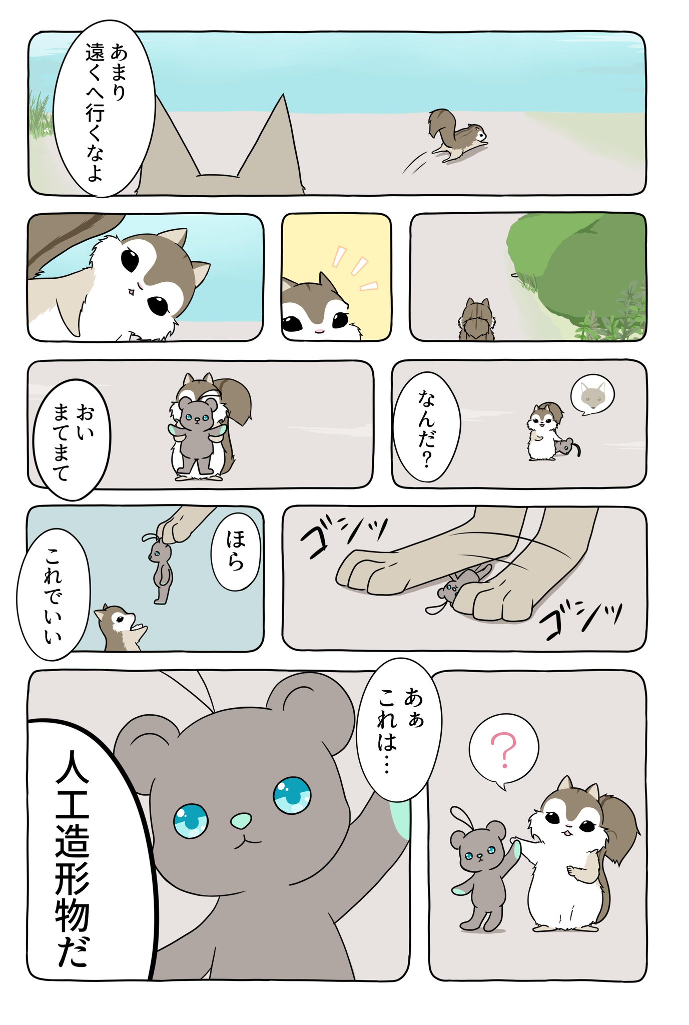 R O J E R ロジェ あの動物漫画はまだ続いているのですか R O J E R ロジェ あの動物漫画はまだ続いているのですか