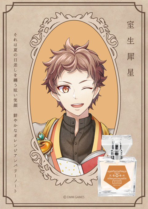 文アルフレグランス登場 生犀星や川端康成などの5種 文豪とアルケミスト 腐れイズム Blニュースと腐女子の反応まとめ