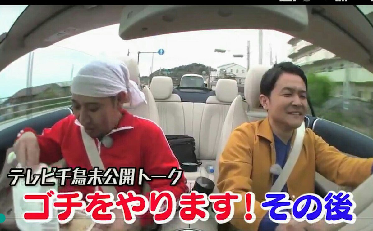 関西 徳島すだちアイス On Twitter Nobchidori ノブさん 今夜 テレビ千鳥 テレビ朝日公式 です 関東地区 日サロで黒く焼きたいんじゃ 夏に向けて 日焼け男 になりたい大悟 ノブと初めて 日焼けサロン へ テレビ千鳥 買い物水着 日焼け