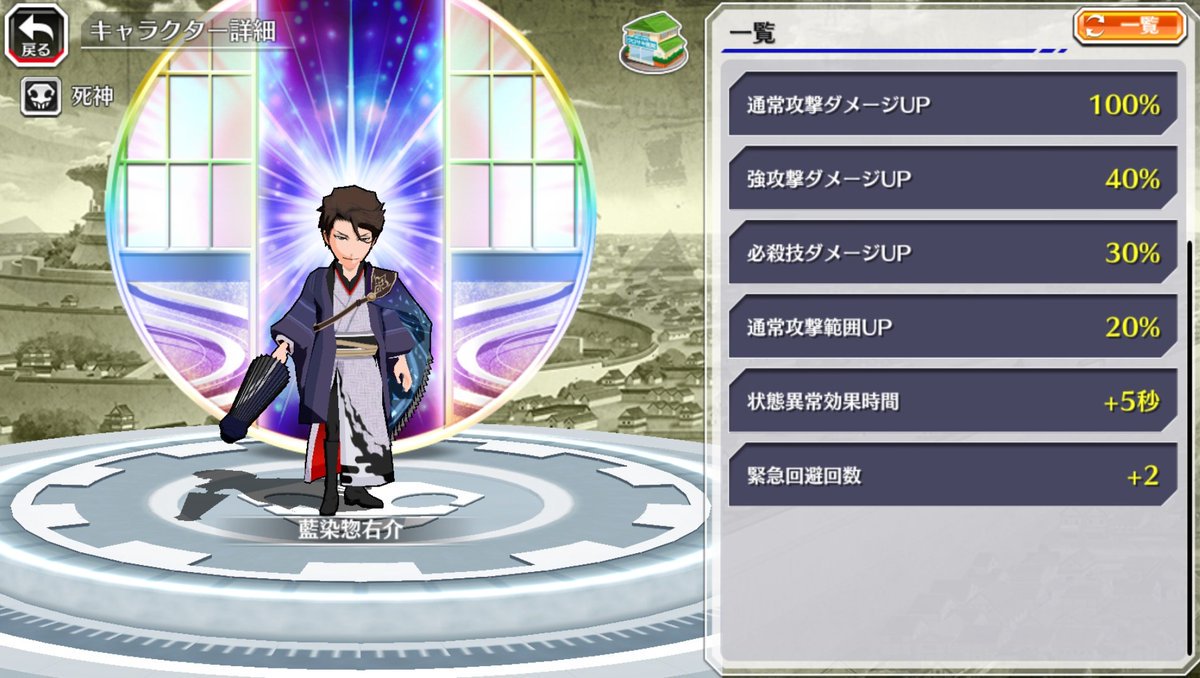 ブレソルお知らせbot ハジメ ブレソル 新キャラ情報 その２ 藍染 惣右介に関して 属性 速属性 ソウル特性 通常攻撃ダメージ２０ ｕｐ キラー 死神キラー ６の能力は２枚目 ６の効果一覧は３枚目にて