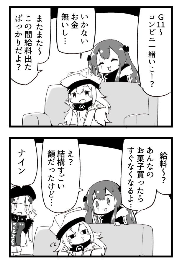 G11の給料　#ドルフロ 