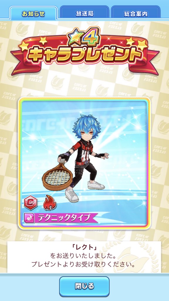 公式 白猫テニス 罪鏡のエンドページ 5フェスガチャ に ルチア レクト キアラ が登場中 今回新登場した3人を期間中に入手すると サングラスをかけた イメチェン 衣装を入手することができます 詳細はゲーム内のお知らせをご確認