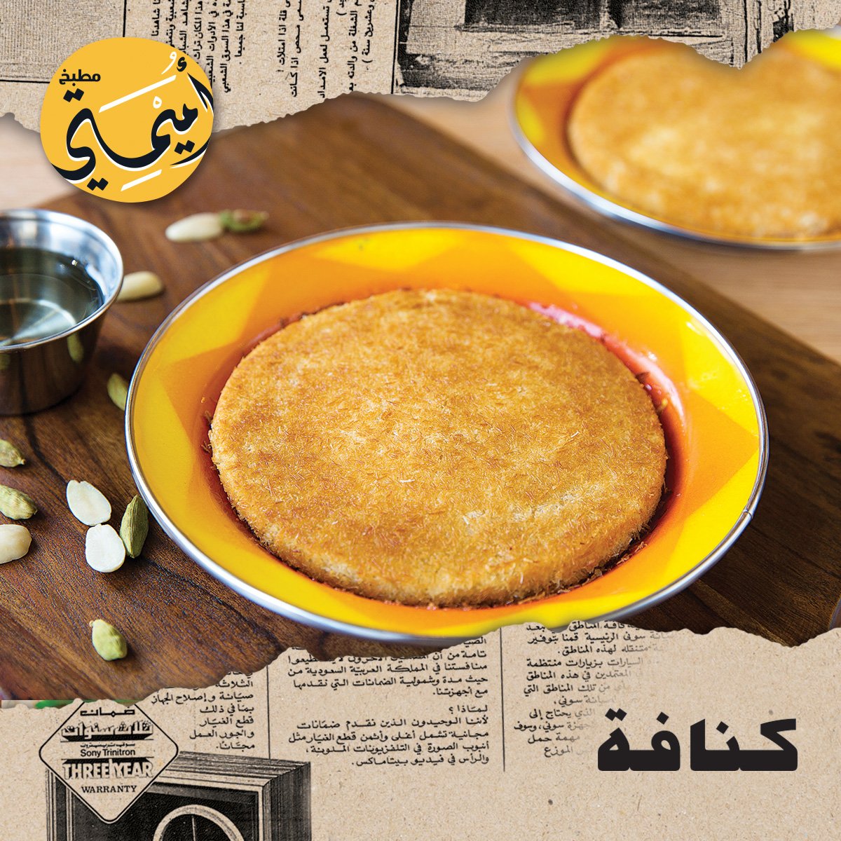 umaymaty's tweet photo. من حلويات أميمتي: كنافة 
From Umaymaty's kitchen: Konafa
#اكل #اكل_سعودي #مطعم_سعودي #مطبخ_سعودي #اكلات #اكل_بيت #اكلات_شعبية #اكلات_صحيه #اكلات_شعبيه #اكلات_لذيذه #اكلات_بيت #اكلات_لذيذة #اكلات_سعوديه #طبق #طبخ #ايدام #saudifood #saudi_food #saudiarabia #foodies https://t.co/TtOUeaosYV