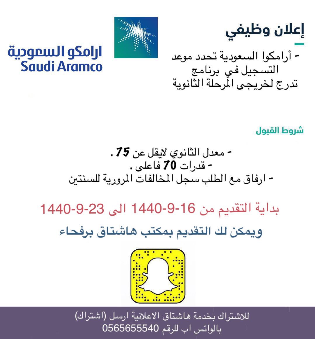 ــاشتاق رفحاء On Twitter أرامكو رفحاء