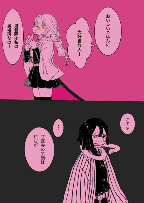 ぎゆしのtwitterイラスト検索結果 古い順 ぎゆしのtwitterイラスト検索結果 古い順