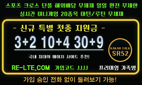 jsbar00's tweet photo. #토토체험머니

#안전공원
↗

#ㅎㅐ외축ㄱㅜㅂㅐ팅업체

▶◀↘
♨↖
♥주��↗https://t.co/Hk1bcQLJwg

♨♠♂코드○JJJJ

↗◀▶단폴제재 없음
♥
♨
↘
join us

jpeJ https://t.co/SZj9UjcgDk