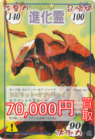 カードラン買取情報 #シャーマンキング(#超・占事略決