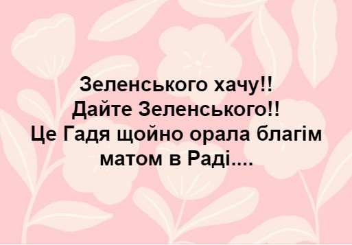 Рада определит дату инаугурации Зеленского на этой неделе, - Парубий - Цензор.НЕТ 7063