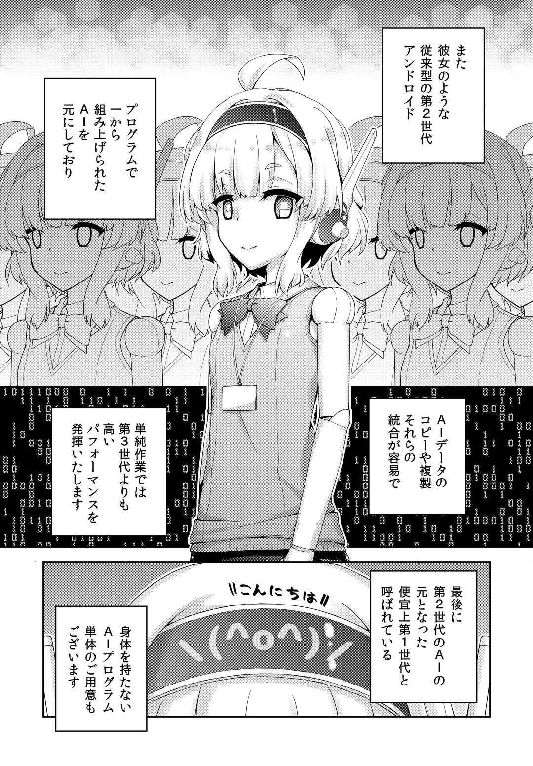 しょくアン 職業別 はたらくアンドロイドカタログ 第0話 ようこそrobocoサービスへ ロ 空遙 きのしたはるか Twic しょくアン 職業別 はたらくアンドロイドカタログ 第0話 ようこそrobocoサービスへ ロ 空遙 きのしたはるか Twic