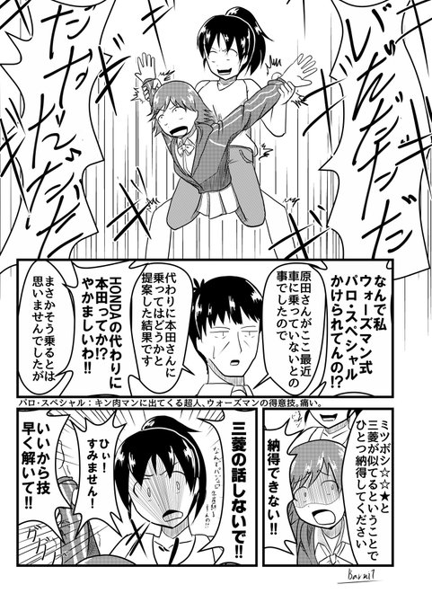 本田未央を一番星に を含むマンガ一覧 ツイコミ 仮 本田未央を一番星に を含むマンガ一覧 ツイコミ 仮