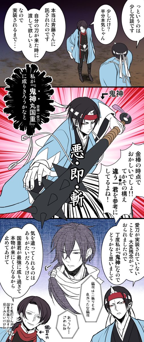 よーちん Pa Twitter 鬼神 丸の付喪神の理想は るろ剣の斎藤さんみたいに渋め希望なんですけど 装備とかで鬼の角とかついてそうな気がします でも前から描いてた鬼灯様でもいいですｗｗ