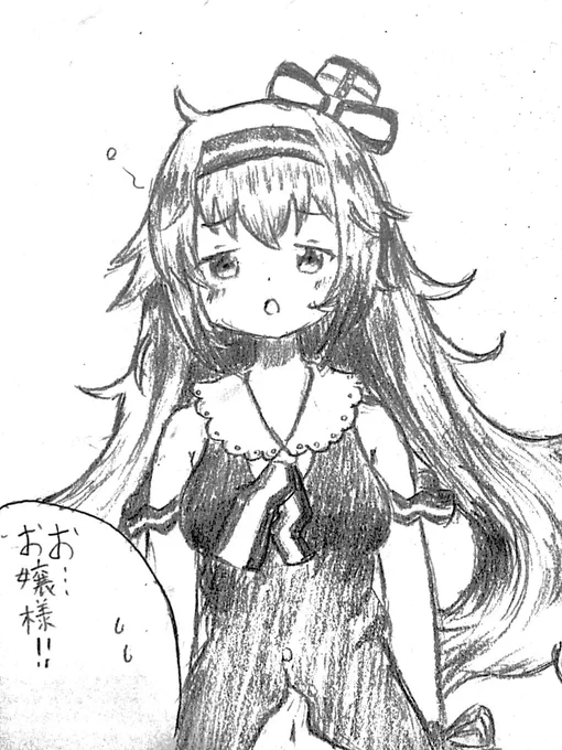 #ピノの自由帳 
おはようじいや...なピノ様 