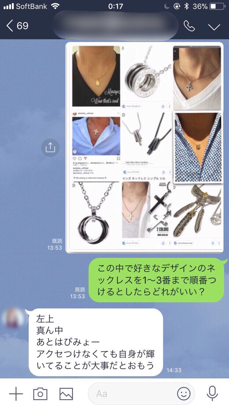 恋達 Na Twitteru 十字架と鳥の羽はダサい さりげないのが好き 順番なしでこれがいい 恋達着用のネックレス 他は論外 好きではない ラインのスクショを見たら分かりますが 女子たちの辛口っぷりが激しいw 一切お世辞なしの意見で 僕の