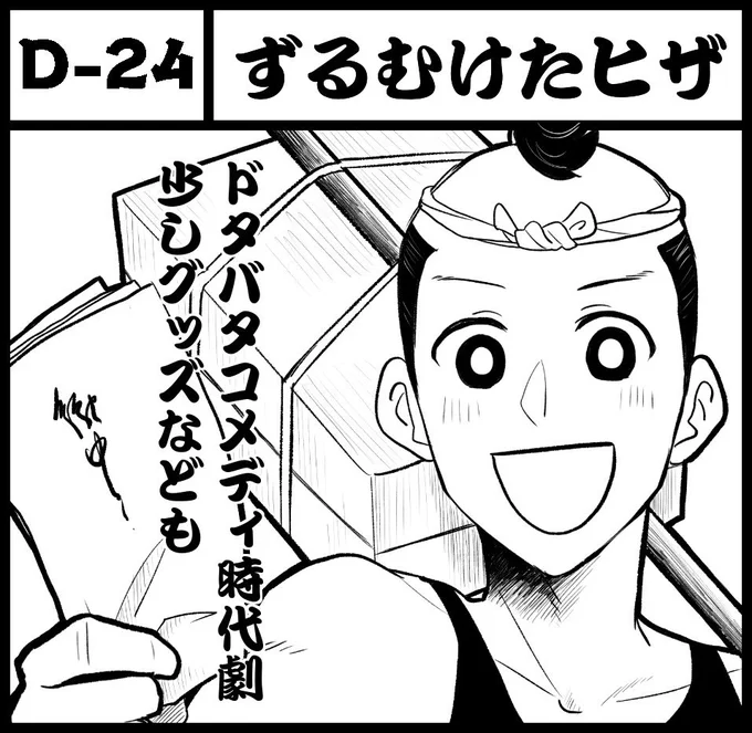 【告知】
5月26日(日)にインテックス大阪で開催される関西コミティア55に参加します！
卒展で制作した『与太郎長屋へようこそ！』を販売いたします！
他にも少しだけグッズなども予定しております！
少しでも興味がある方、ぜひぜひお立… 