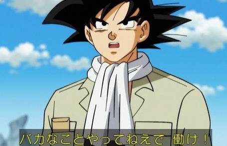 Spirit Work Instead Of Doing Fool Crimes This Is Saying By Songoku In The Dragonballsuper But The Saying Is Fit Of Most Of The Hero Of The Jumpcomics 孫悟空 ドラゴンボール超 ジャンプ漫画 ジャンプ ジャンププラス Spirit Work Instead Of Doing Fool Crimes This Is Saying By Songoku In The Dragonballsuper But The Saying Is Fit Of Most Of The Hero Of The Jumpcomics 孫悟空 ドラゴンボール超 ジャンプ漫画 ジャンプ ジャンププラス