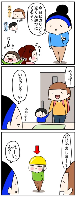 来客時の、俺
https://t.co/lY5OA0XM6d 