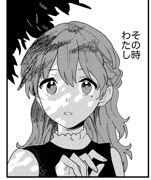 めっちゃ可愛くなった 