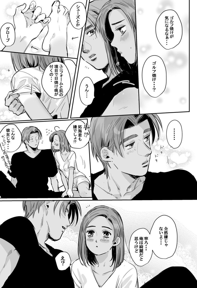 日焼けは努力の証
拓美佳💋 
