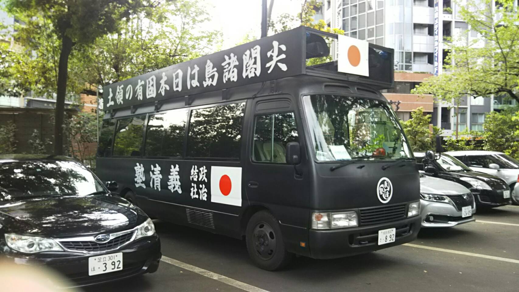 政治結社 義清塾 Sur Twitter 令和元年五月十二日 朝鮮総連抗議行動 大塚警察署に収監されている 国賊非国民 長谷川 薫 糾弾街宣 韓国 ロシア大使館 抗議街宣 警視庁本部にて同志激励街宣 T Co 6zzhcothbl Twitter