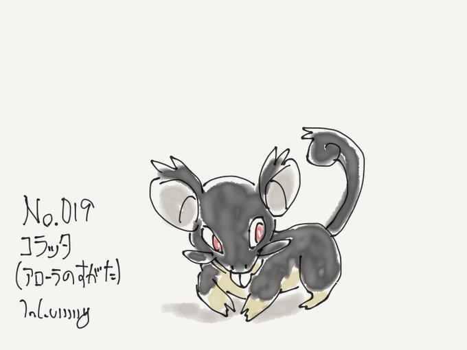 コラッタのtwitterイラスト検索結果 古い順 コラッタのtwitterイラスト検索結果 古い順