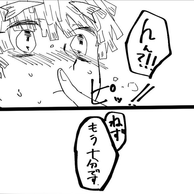 続きと後日談 