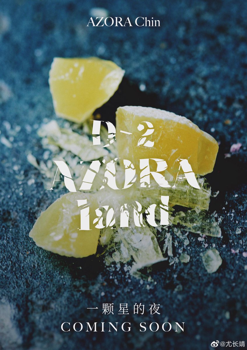 190513 You Zhangjing Weibo update

“ D-2 “

//อีก 2 วันสำหรับเพลง《一颗星的夜》เพลงแรกจากอัลบั้ม AZORAland จะปล่อยให้ได้ฟังกันแล้วนะคะ💗
#NinePercent​ #尤长靖
#YouZhangjing #โหยวจ่างจิ้ง