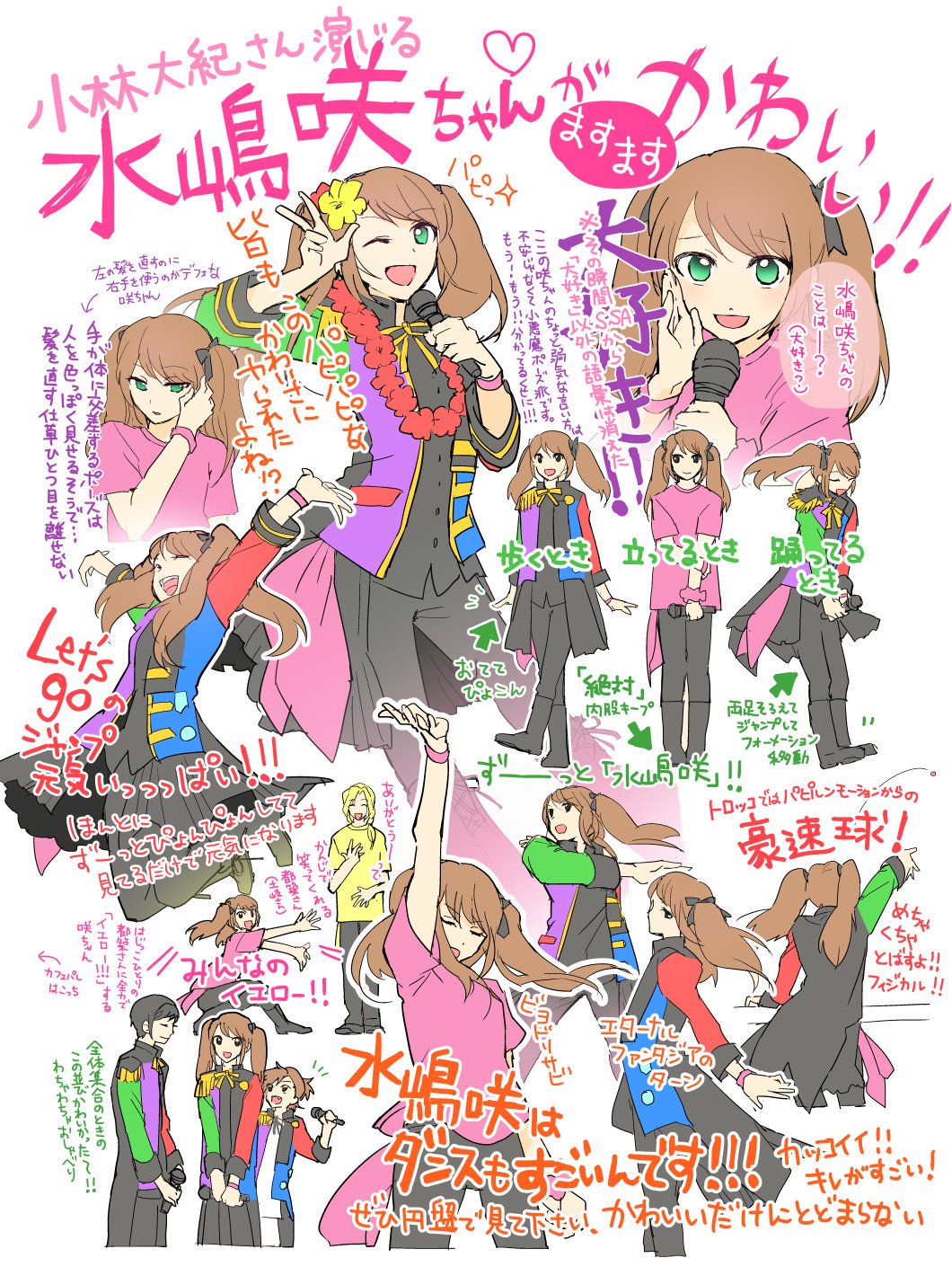 おおおみ Ar Twitter アイドルマスターsidem4thライブ二日目の水嶋咲ちゃんが可愛かった記念 Cafe Paradeというユニットの水嶋咲ちゃんです 3rdより本当にますます可愛くてどうしようかと思いました T Co Wkpfl8jzzu Twitter