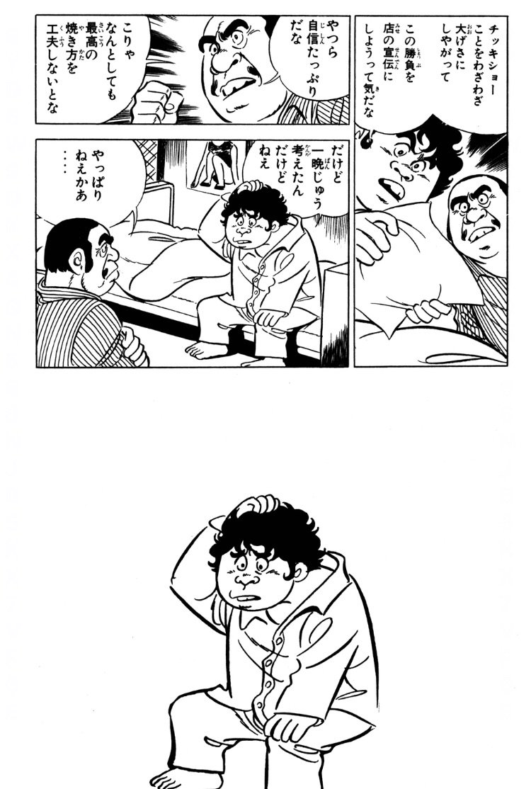 スーパー食いしん坊 本誌掲載時に広告スペースだった部分を単行本で 虚無 のコマにしてるシーンがジワジワくる 急に無になるのずるいw Togetter スーパー食いしん坊 本誌掲載時に広告スペースだった部分を単行本で 虚無 のコマにしてるシーンがジワジワくる 急に無になるのずるいw Togetter