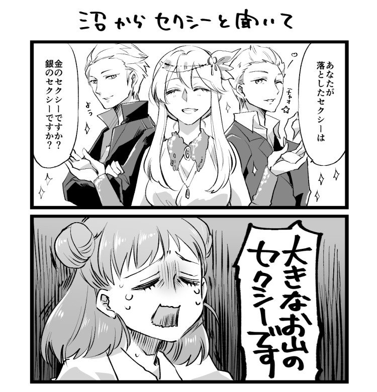 ※越境注意って言っていいのかすらもうわからないです

この後正直者の愛海ちゃんのところには清良さんが来ました 