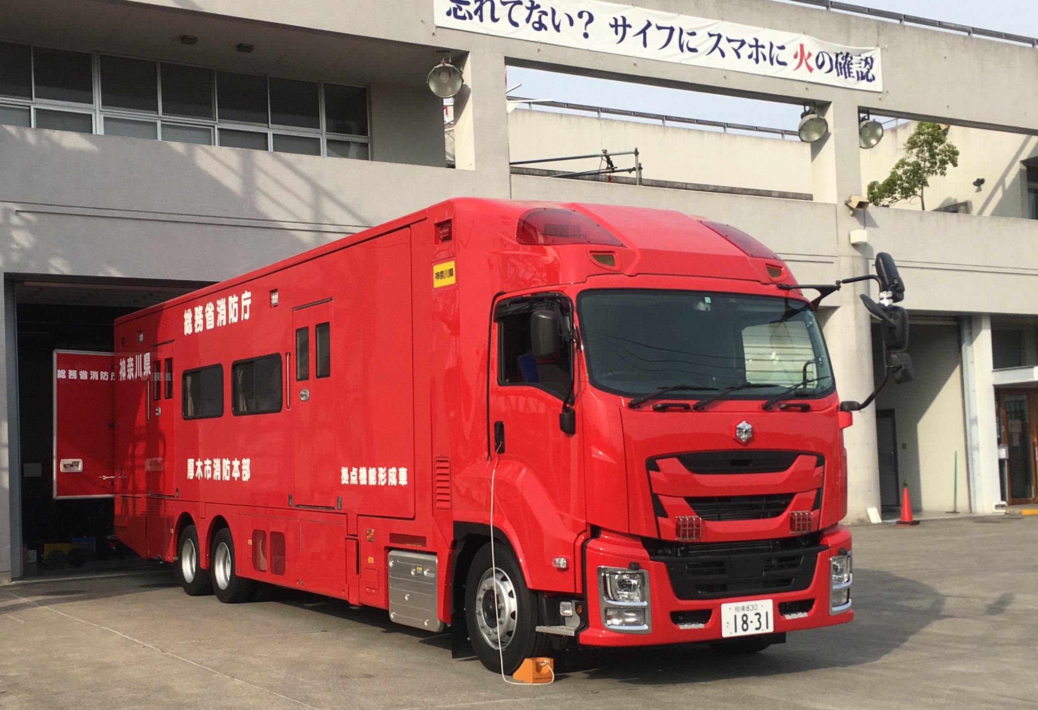 Amazon | CARNEL 1/43 いすゞ ギガ 2019 総務省消防庁拠点機能