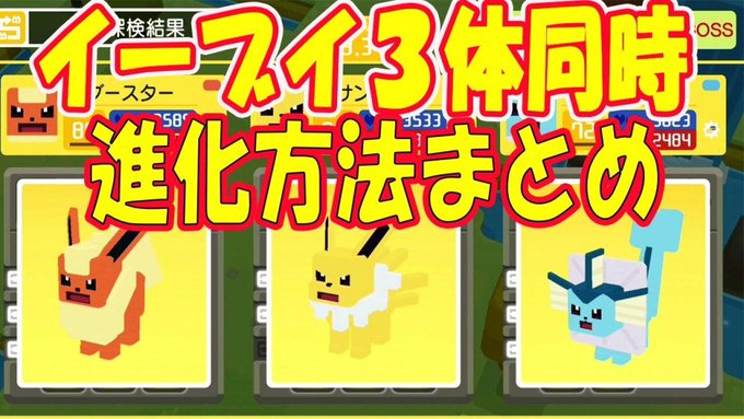 ポケモンクエスト の評価や評判 感想など みんなの反応を1日ごとにまとめて紹介 ついラン ポケモンクエスト の評価や評判 感想など みんなの反応を1日ごとにまとめて紹介 ついラン