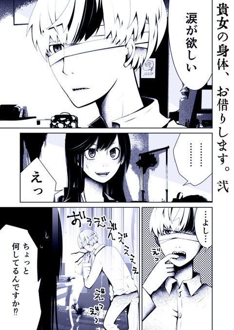 岩村月子 Sciencepoemer さんの漫画 5作目 ツイコミ 仮