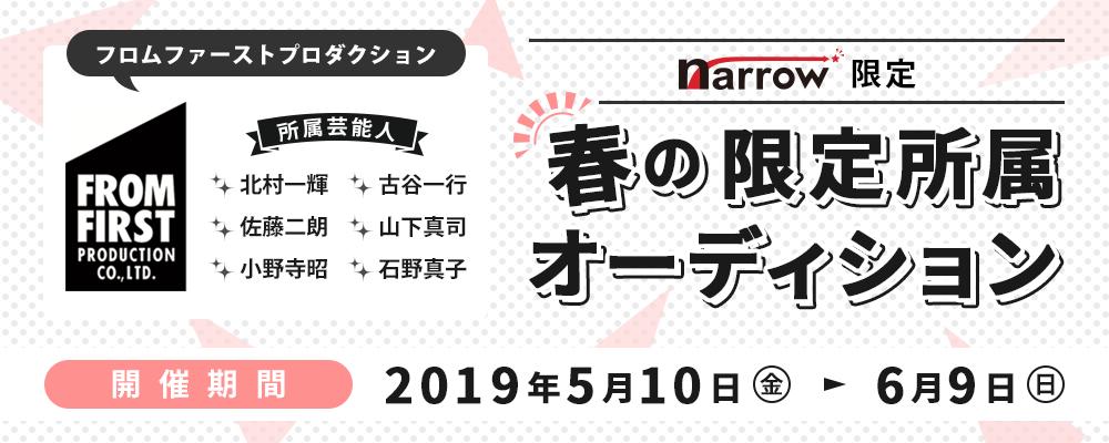 フロム ファーストプロダクション