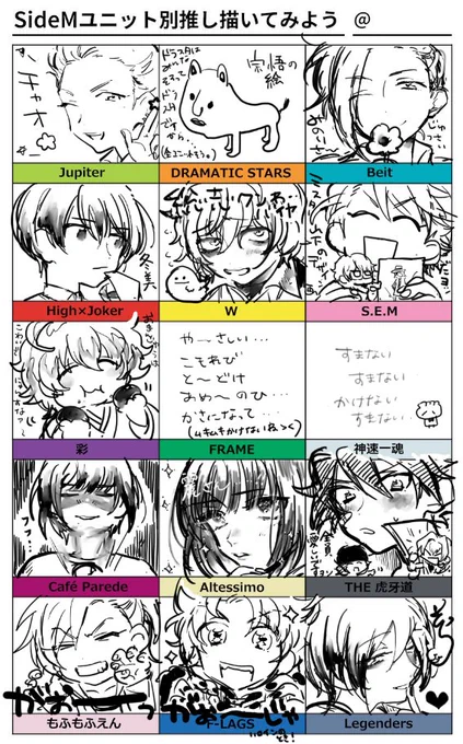 1年以上前にかいてたSideMの絵もみてもらうか 