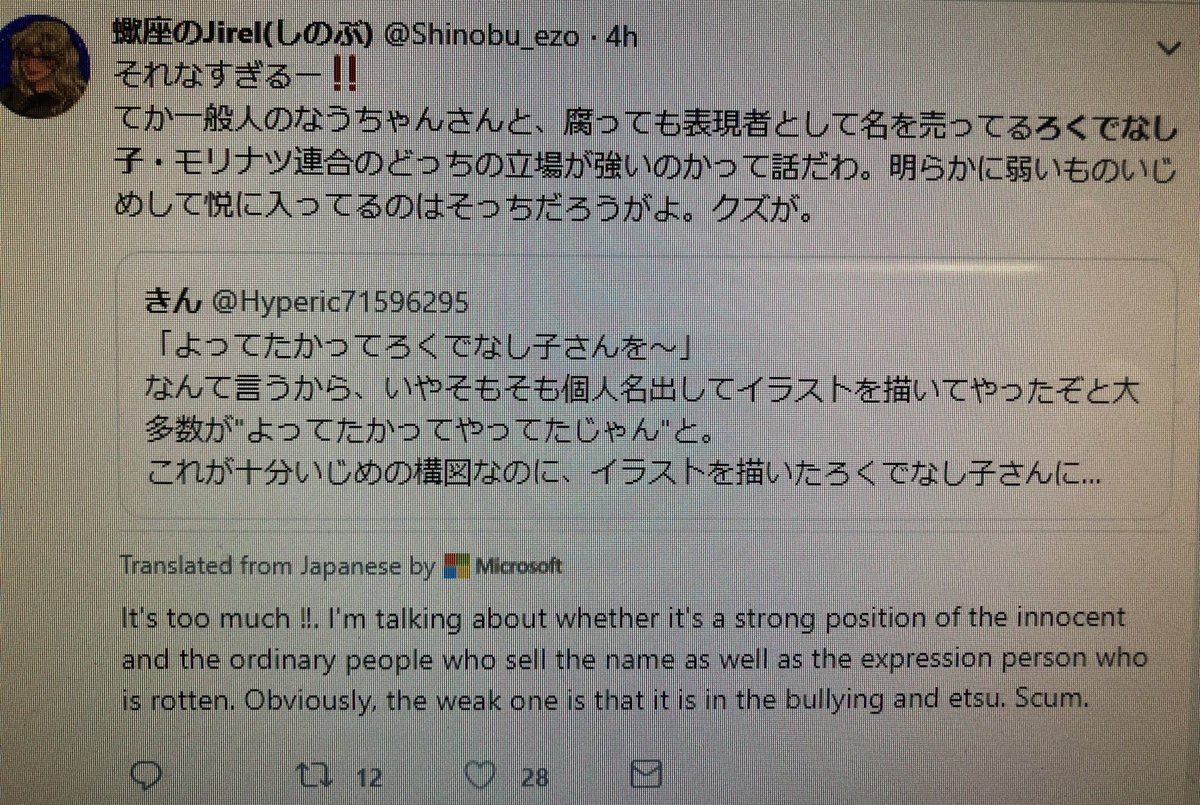 Mike Scott Rokudenashiko Husband And Wife Bullying A Depression Sufferer Discriminating Against Middle Aged Men Then Not Admitting Their Wrong Doings Togetter Mike Scott Rokudenashiko Husband And Wife Bullying A Depression Sufferer Discriminating Against Middle Aged Men Then Not Admitting Their Wrong Doings Togetter