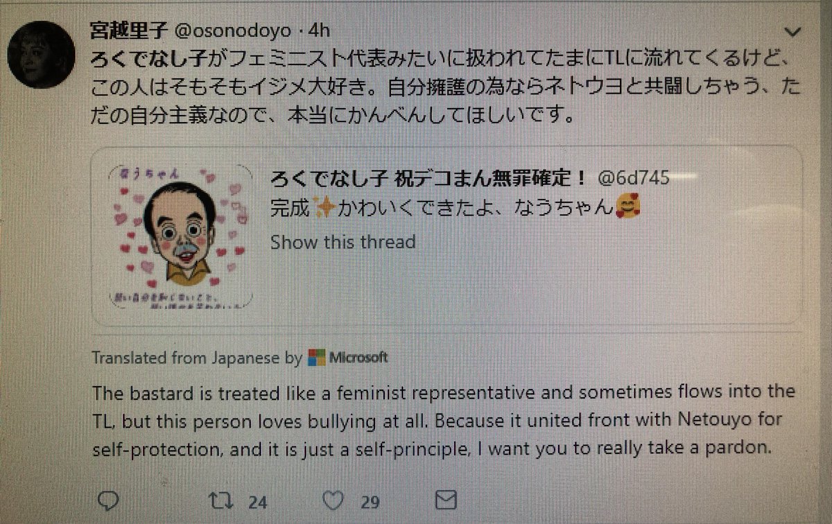 Mike Scott Rokudenashiko Husband And Wife Bullying A Depression Sufferer Discriminating Against Middle Aged Men Then Not Admitting Their Wrong Doings Togetter Mike Scott Rokudenashiko Husband And Wife Bullying A Depression Sufferer Discriminating Against Middle Aged Men Then Not Admitting Their Wrong Doings Togetter