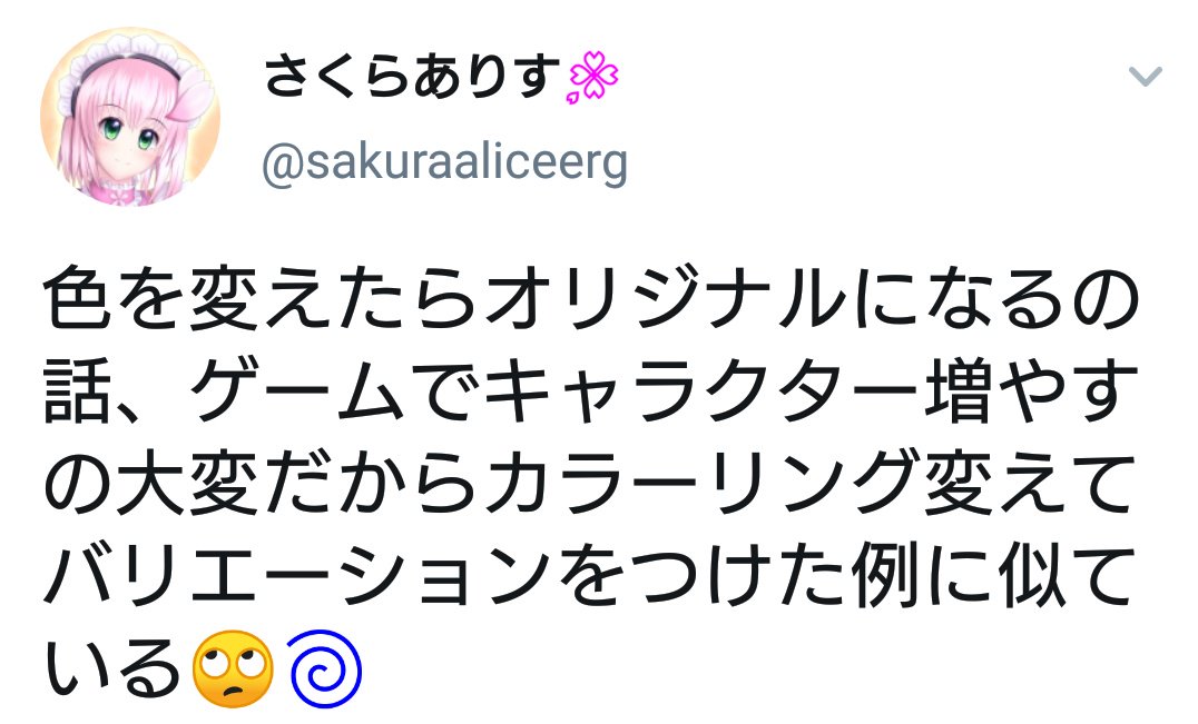 色変え界隈 絵を拾ってきて色相いじって独自の名前や設定付けて自分のオリキャラとしてふるまう 生産できないのに生産者になりたかった人の末路 Togetter 色変え界隈 絵を拾ってきて色相いじって独自の名前や設定付けて自分のオリキャラとしてふるまう 生産できないのに生産者になりたかった人の末路 Togetter