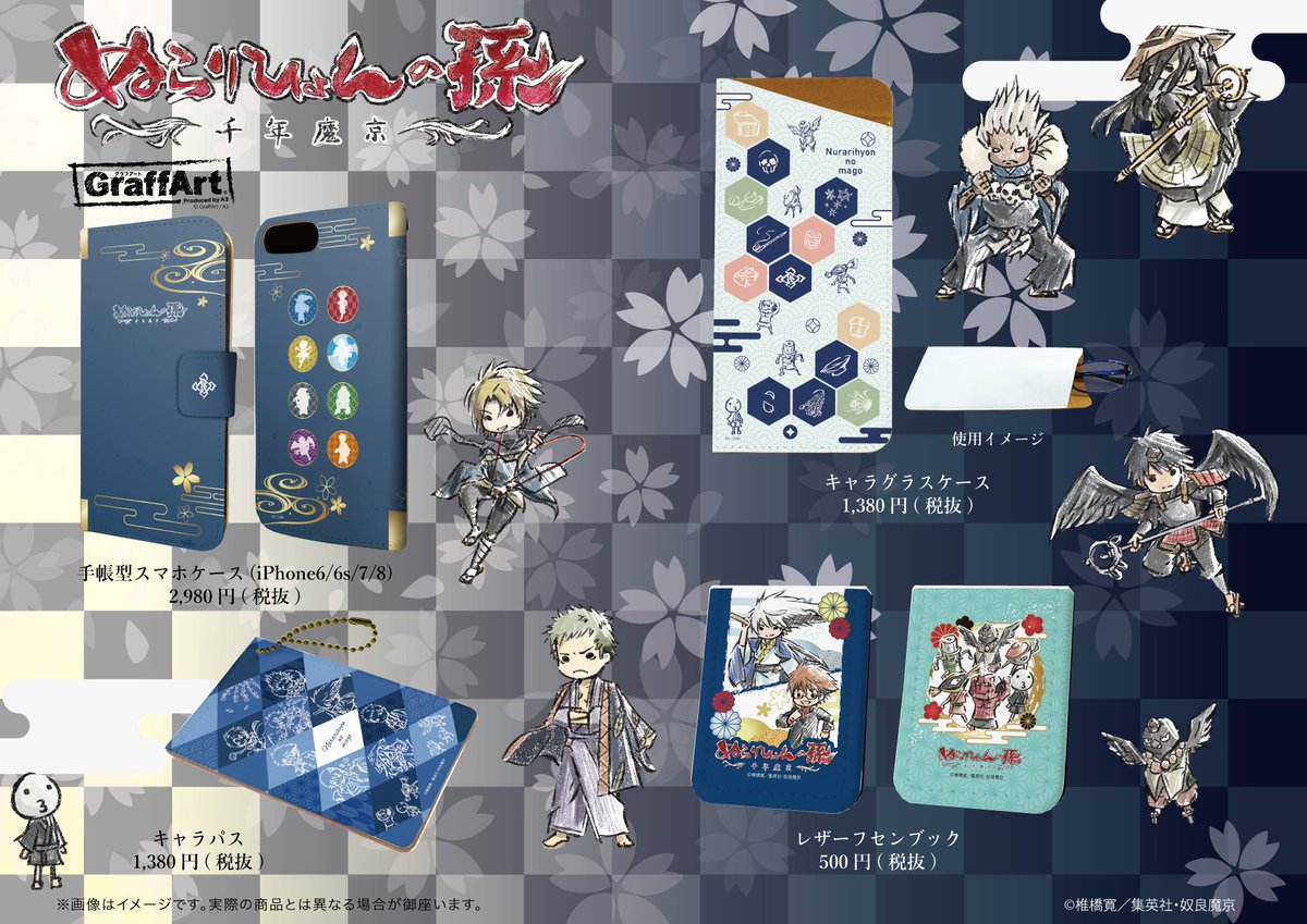 懐かしい!『ぬらりひょんの孫』新商品が5月25日より発売!奴良リクオ ... ぬらりひょんの孫 アクスタ 奴良 リクオ