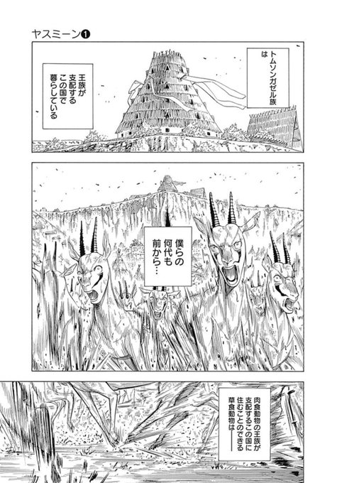中野 Pisiinu さんの漫画 734作目 ツイコミ 仮