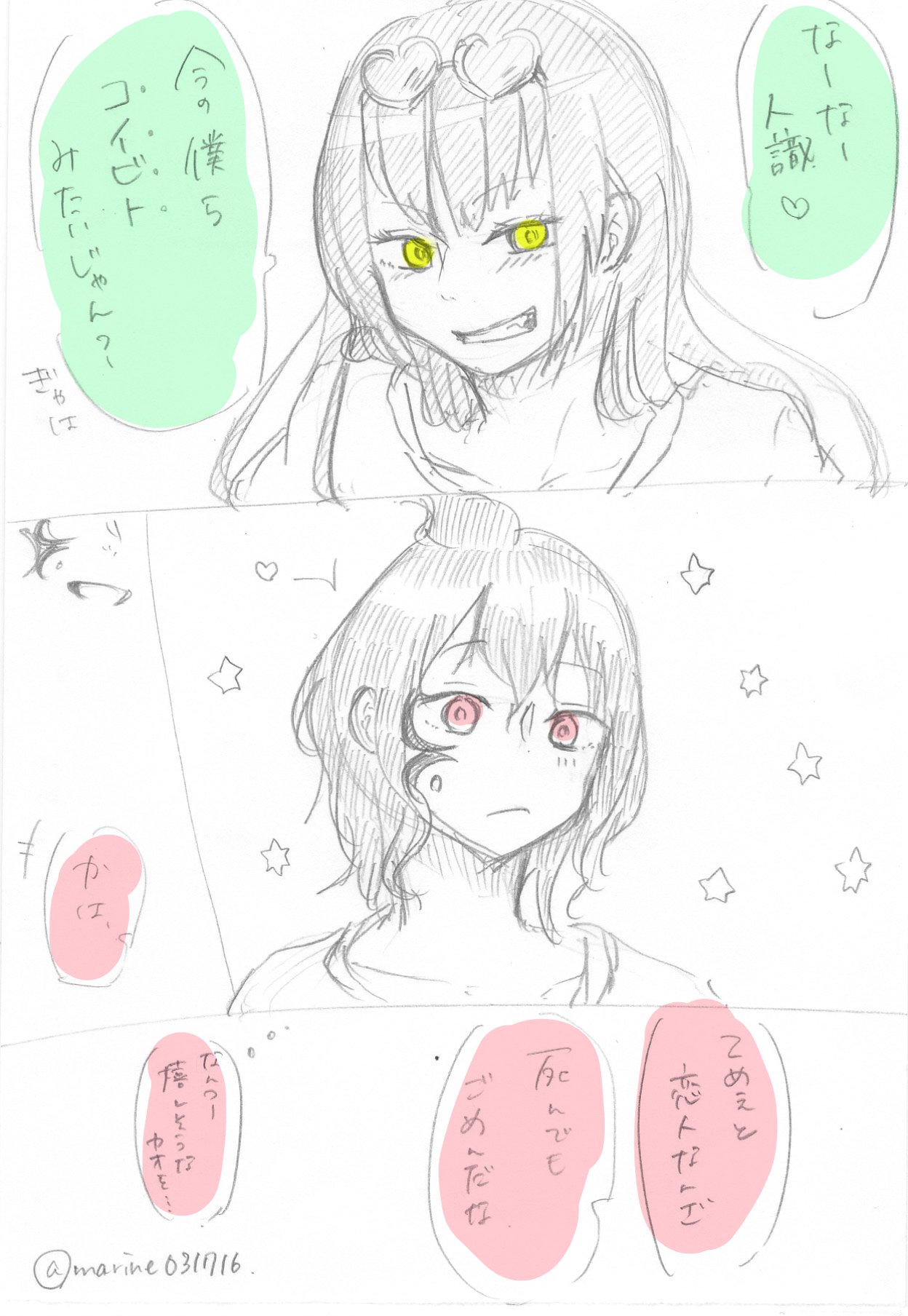 朝涼みお ひといずおデート妄想 2人で計画立てて人識くんの学校がない日にでも遊びに行って欲しいな 人識くんは最初テンション低いけど段々ノリノリになる 出夢は終始ハイテンションで理澄にお土産を選ぶのには分ぐらいかかる 仲良しかわいいね
