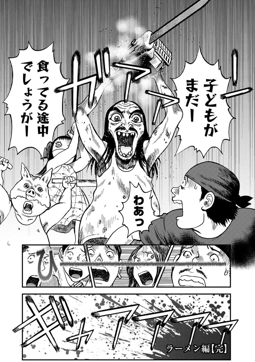 Lineマンガ 鬼畜島 46話イッキ読み記念 グロすぎるから読んじゃダメ 外薗昌也先生の 鬼畜島 Lineマンガ で連載再開ッ これを記念して 旅行券3万円分 を3名様にプレゼント 応募方法 1 Linemangaをフォロー 2 このツイートをrt 5