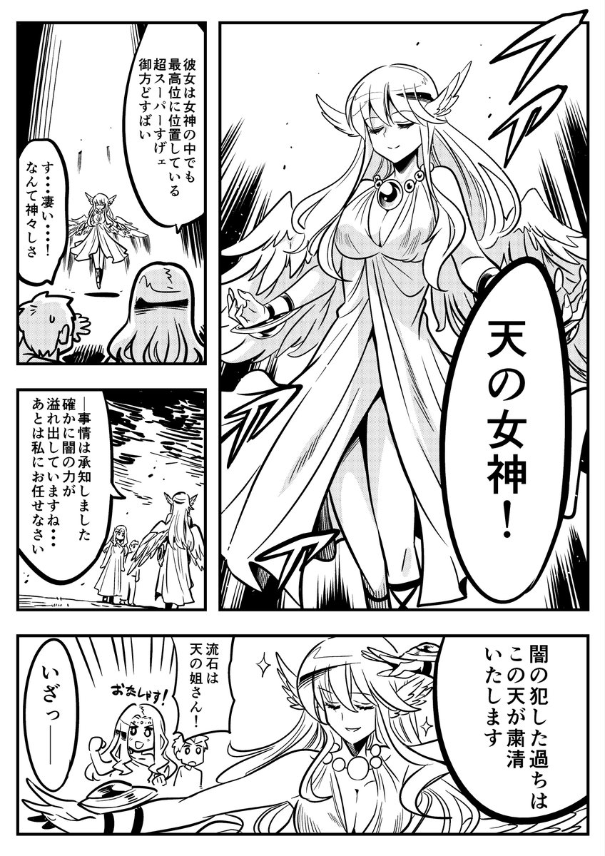 Gの泉の女神・その53 