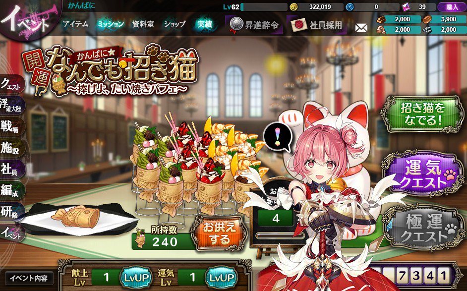 تويتر かんぱに ガールズ公式 على تويتر 極運クエストに出撃しよう 運気クエストに出撃した後特設ページに戻ると エゲリア騎士学校の生徒が出現することがあります 生徒を押すと 特設ページの 極運クエスト開放 ボタンから 15分間 極運クエスト に تويتر かんぱに ガールズ公式 على تويتر 極運クエストに出撃しよう 運気クエストに出撃した後特設ページに戻ると エゲリア騎士学校の生徒が出現することがあります 生徒を押すと 特設ページの 極運クエスト開放 ボタンから 15分間 極運クエスト に