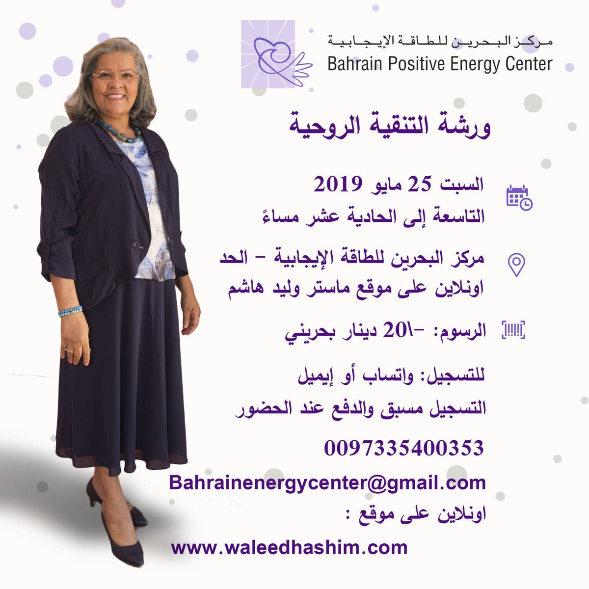 BHEnergyCenter's tweet photo. https://t.co/htG4maDtGO