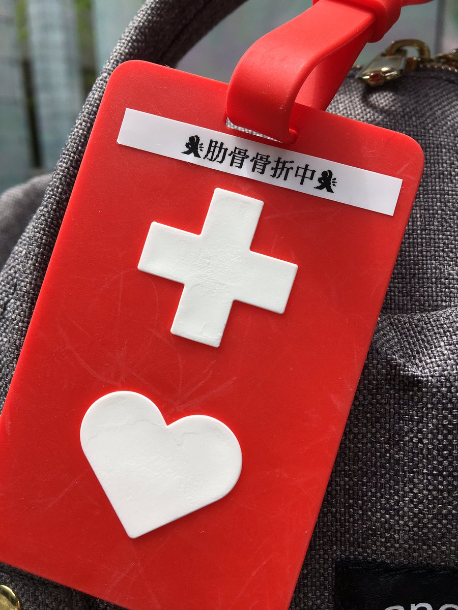 肋骨骨折 肋骨骨折