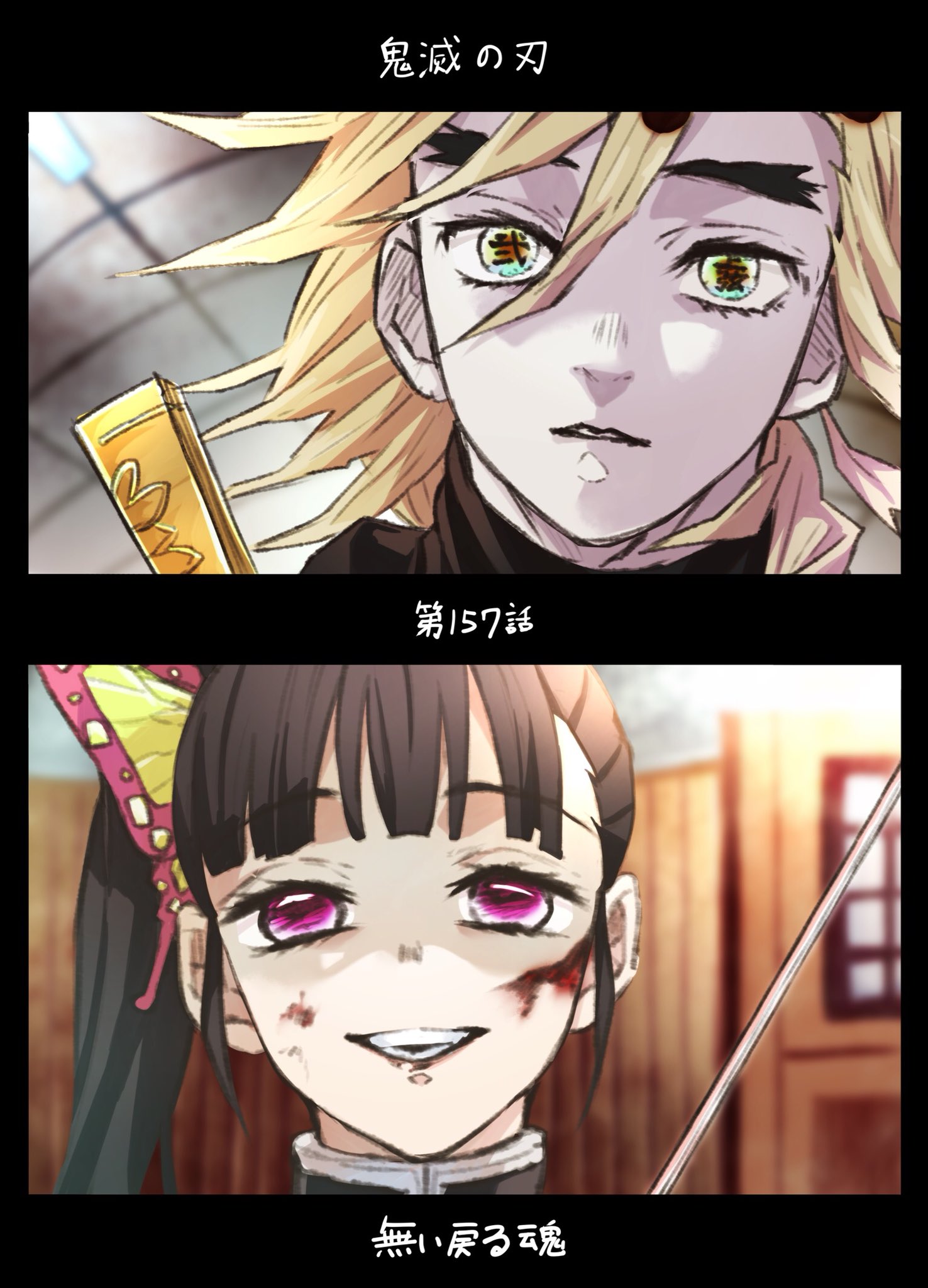 تويتر 御劔シュガー 絵 على تويتر 鬼滅本誌ネタバレ注意 青筋系ヒロインを返せ女好き Vs レスバ最強の女 鬼滅 Wj24 T Co E46dnjdfju